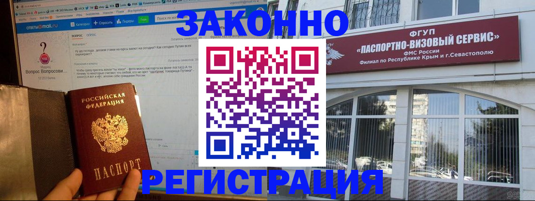 временная регистрация для всех в Камчатской области