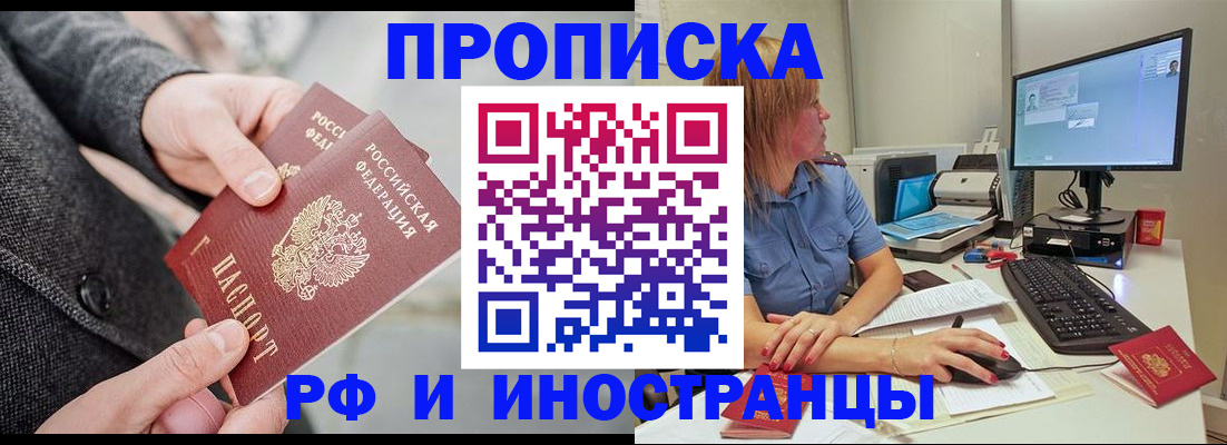 прописка для кредита в Камчатской области